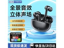 唯立德羽墨黑蓝牙耳机活动价低至19.81元