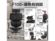 网易严选F100人体工学椅雅黑优惠价896元