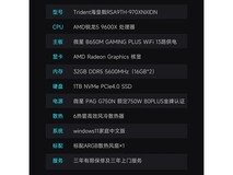 微星海皇戟RS主机直降,3999元带回家