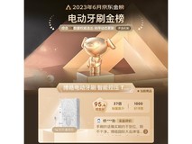 博皓T33电动牙刷5档护龈,到手79元