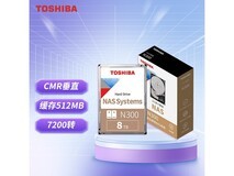 东芝N300系列8TB NAS硬盘限时优惠