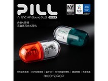水月雨音乐胶囊PILL耳机179元抢购