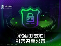 CS2平台5E成功破解软路由雷达外挂,将推VT-d反作弊技术