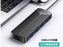 尤达大师4合1USB分线器26.9元