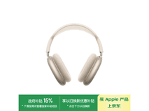 苹果AirPods Max耳机京东特惠低至3481元