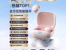 2025新款降噪蓝牙耳机22.6元