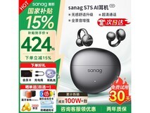塞那S7S蓝牙耳机活动价低至330元