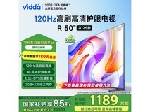 Vidda电视R50 2025京东特惠低至1189元