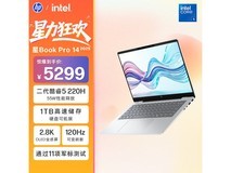 惠普星Book Pro 14 2025京东特惠低至4956元