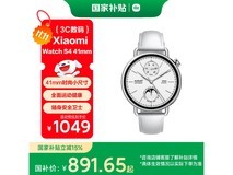 小米Watch S4智能手表683元抢