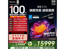 海信100E7Q电视100英寸钜惠