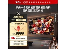 TCL 85Q10L 电视京东特惠,到手 7170.4 元