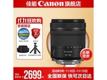 佳能RF 24-105mm镜头到手仅2399元