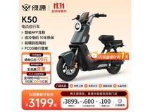 绿源K50电动自行车3199元