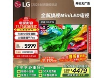 LG 65英寸QNED游戏电视钜惠