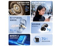 魔声耳夹耳机85元抢