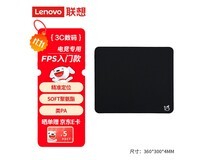 联想极光电竞鼠标垫39.6元