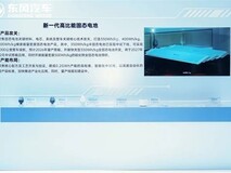 东风固态电池中试投产,2026年量产续航超千公里