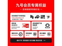 九号L8双轮电动平衡车礼盒版直降低至1529元