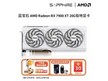 蓝宝石RX 7900 XT 20G显卡京东优惠购