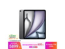 Apple iPad Air 2025款国补后低至5399元