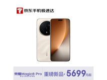 荣耀Magic8 Pro新品上市,到手仅4969元