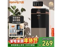 九阳WS115下置式温热饮水机