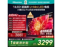海信55E5Q - PRO 55英寸4K电视直降200