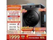 小天鹅12kg洗烘一体机领国补低至1861元