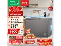 容声286L卧式冰柜京东特惠低至1044元