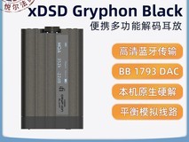 悦尔法便携解码耳放直降792元!