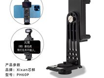 芯鲜PH60P提词器支架