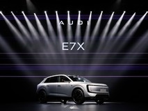 上汽奥迪E7X中大型纯电SUV正式预售,售价28.98万起