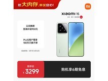 小米 15 5G 手机补贴后低至 2804.15 元