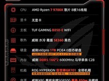 ROG台式DIY水冷电脑立减6400元!