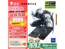 雷神ZERO冰刃白电竞本直降2157元
