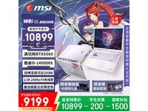微星神影16魔龙姬游戏本9499元
