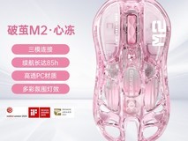 重力星球破茧M1粉色无线鼠标