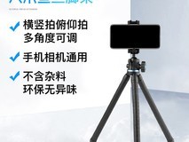 MARTVSEN八爪鱼三脚架48元