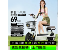新日小乐果电动自行车优惠购,低至1144元