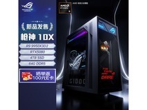 ROG枪神10X旗舰台式机上市