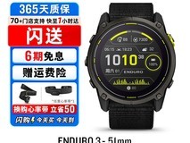 佳明Enduro3直降2500元