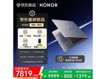 荣耀MagicBook Pro 2026直降1512元
