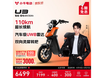 小牛电动U3京东促销,到手价6499元