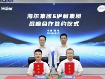 海尔集团与伊利集团签署战略合作 共创AI时代产业发展新模式