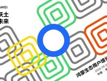鸿蒙生态用户增长臻享会青岛站:携手行业伙伴共研增长新机遇