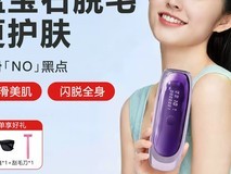 2026 YCYN的“普惠”辩证法:用“硬核售后”托举“高性价比”的家用脱毛新标杆