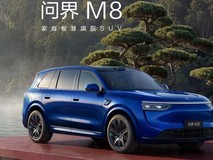40万级六座中大型SUV盘点:问界M8、理想L8、岚图X8 三强怎么选