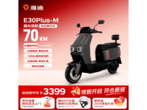 雅迪长续航电摩直降300