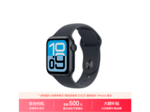 Apple Watch SE 3 GPS版京东特惠来袭